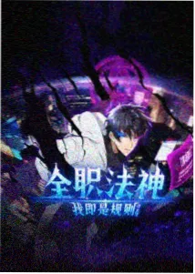 动画分区归档条目示意封面